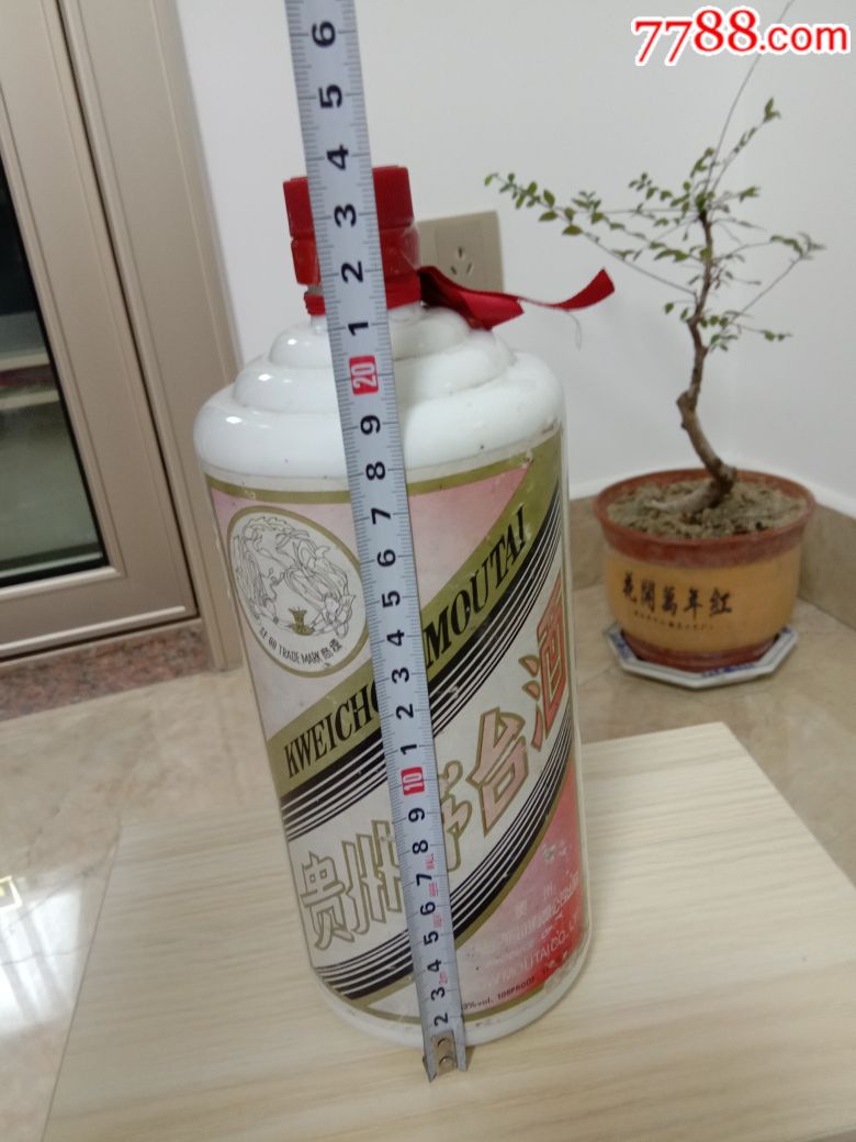 大茅台酒瓶