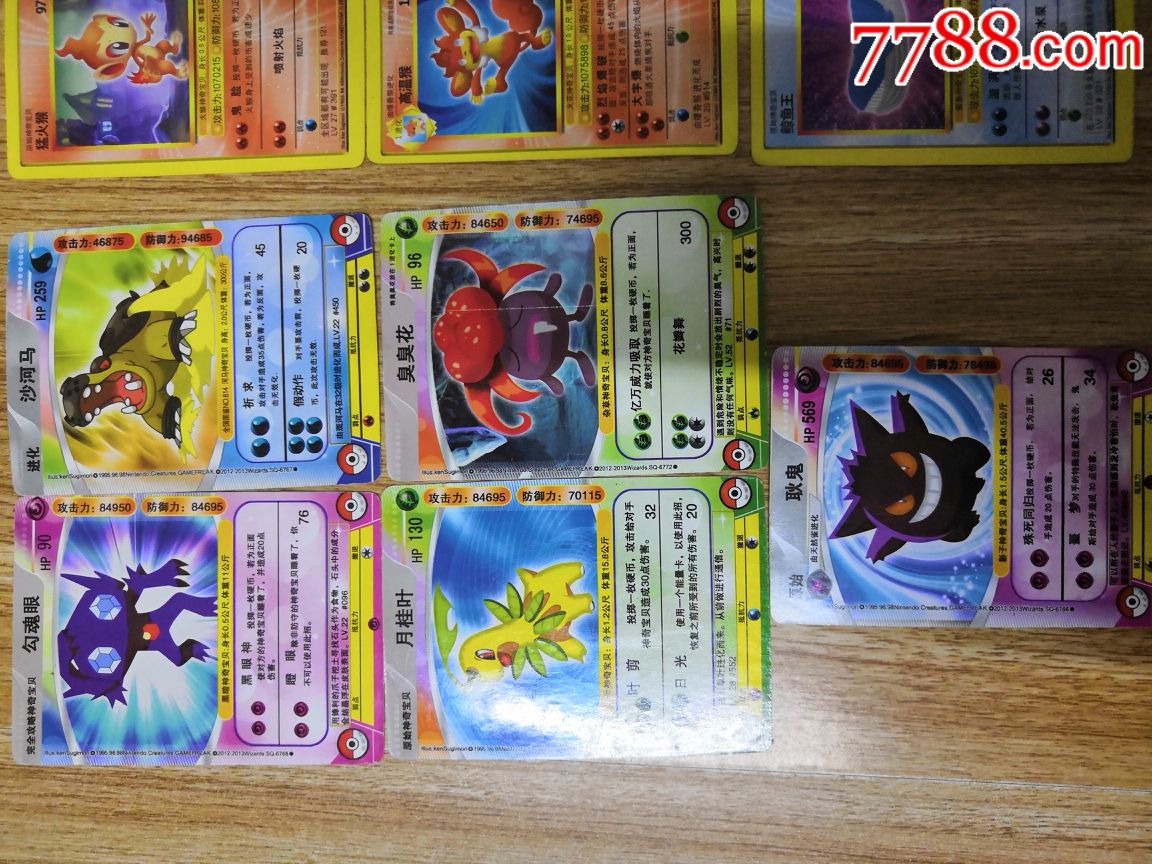 神奇宝贝长方形卡片