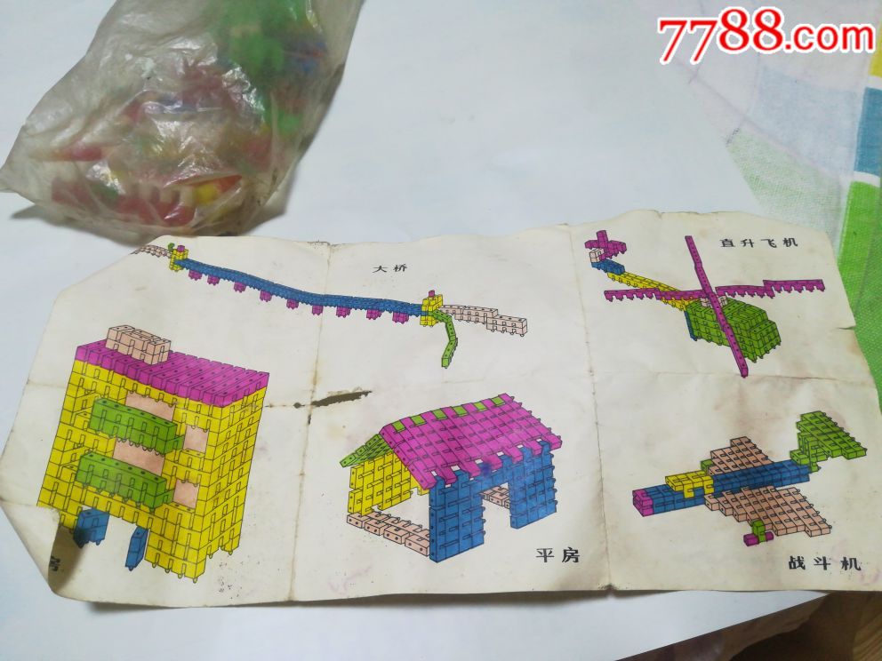 经典收藏原袋胶粒拼图玩具