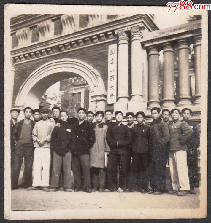 1949年摄于国立山西大学校门前