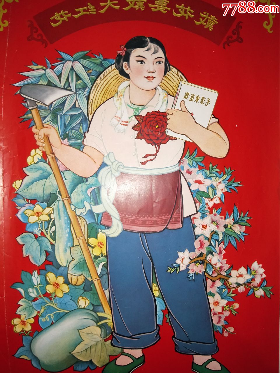 1965年江西年画!听话要听党的话,戴花要戴大红花