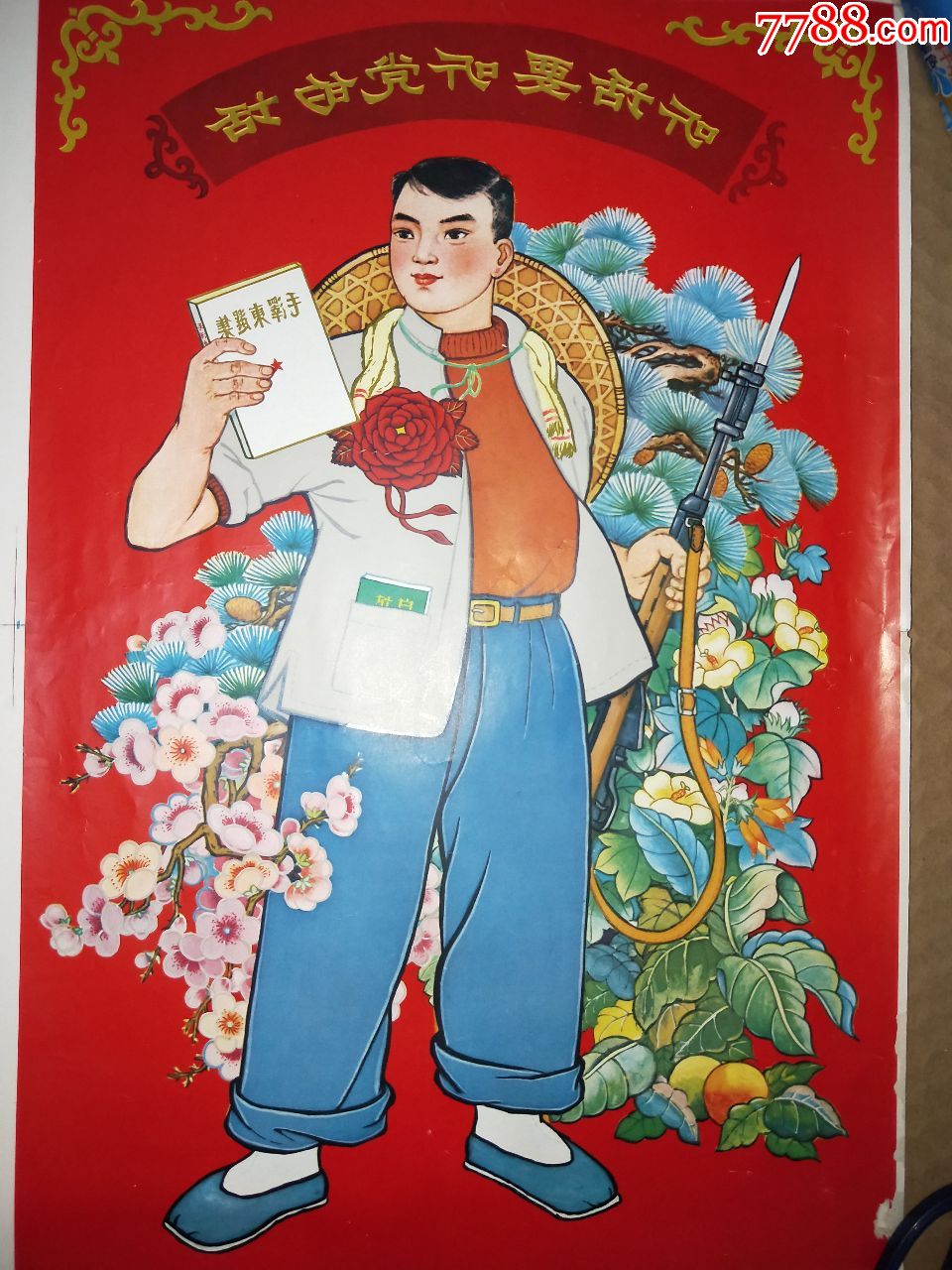 1965年江西年画!听话要听党的话,戴花要戴大红花