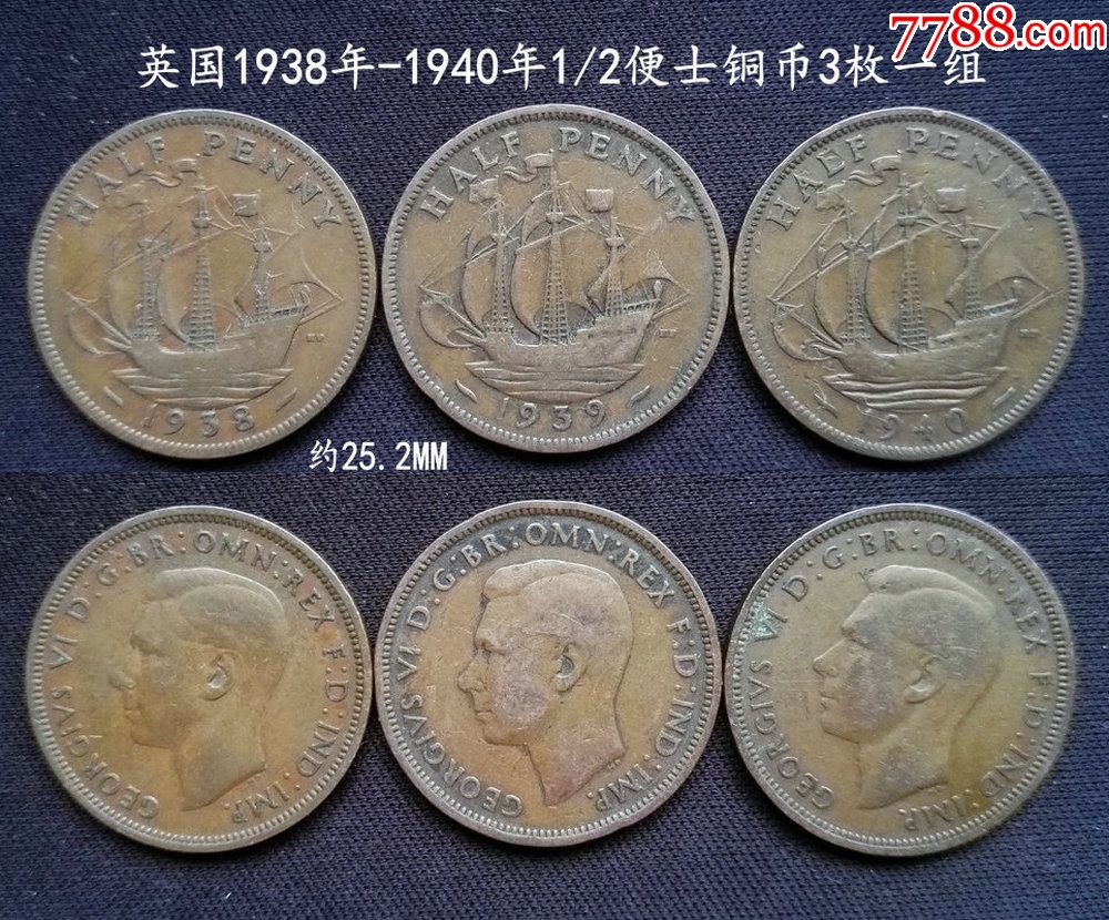 英国1938年-1940年半便士3枚一组约25.2mm(终身保真,假一赔十)