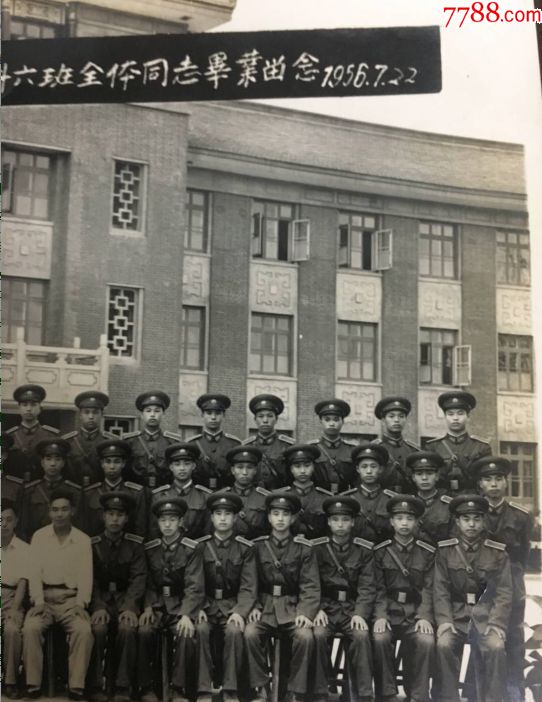 1956年解放军测绘学院集体毕业留念