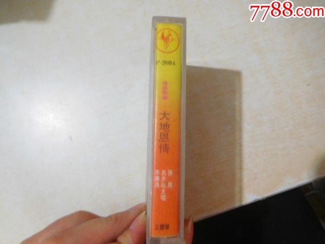 老磁带【粤语歌曲大地恩情】品好