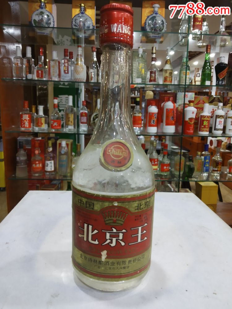 97年～北京王酒