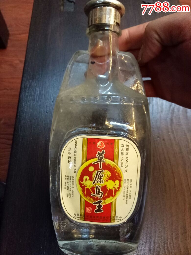 内蒙古老酒