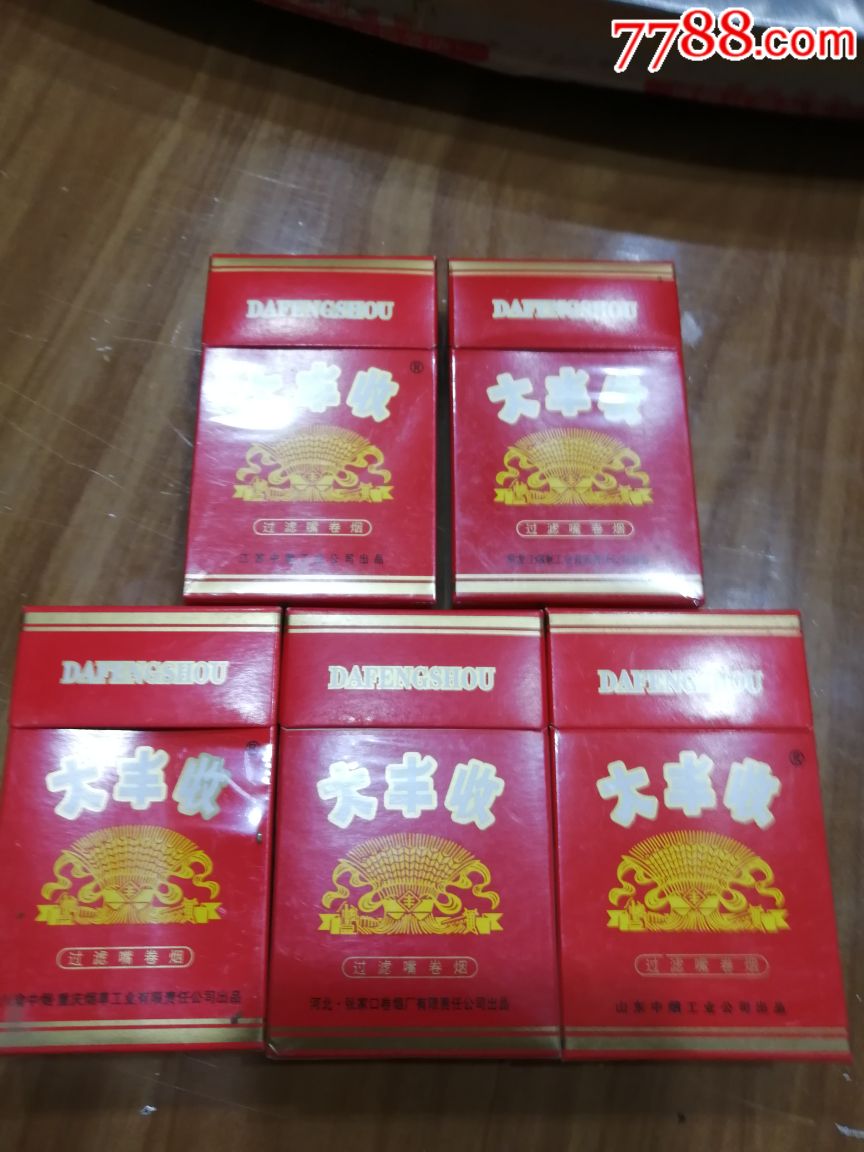 五种大丰收-价格:20.0000元-au18558362-烟标/烟盒