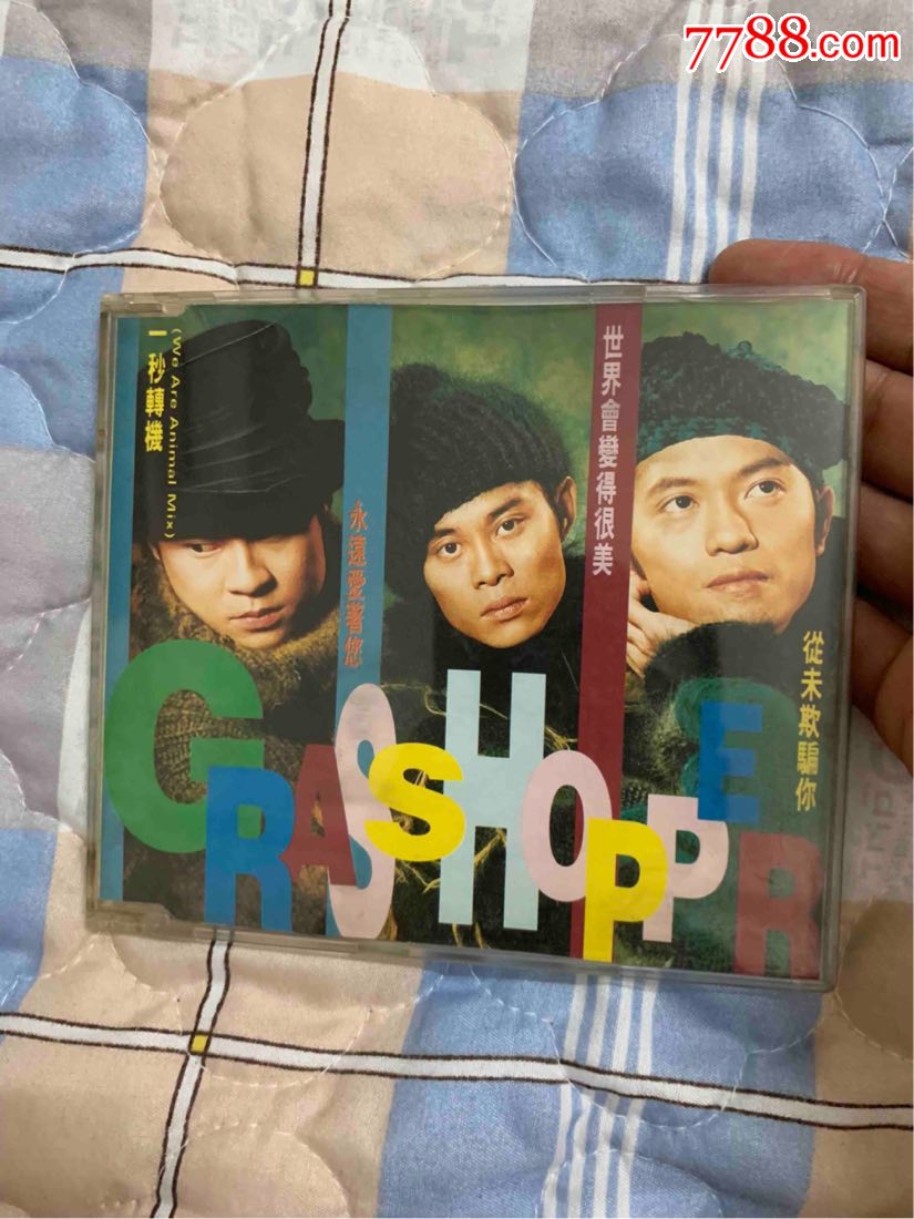 草蜢ep四首歌曲无ifpi