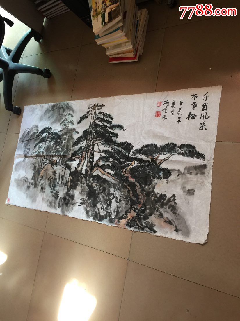 当代著名画家画 松树>一副保真大张137x70画品样以图为准