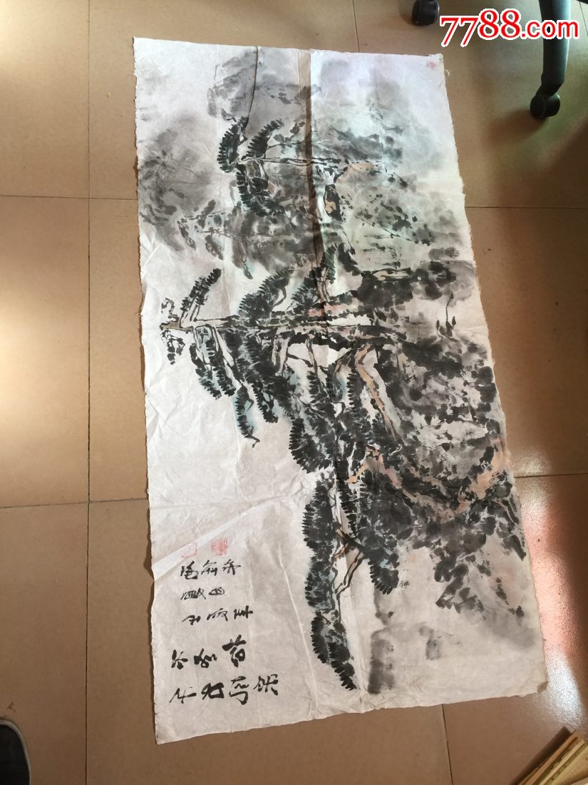 当代著名画家画 松树>一副保真大张137x70画品样以图为准