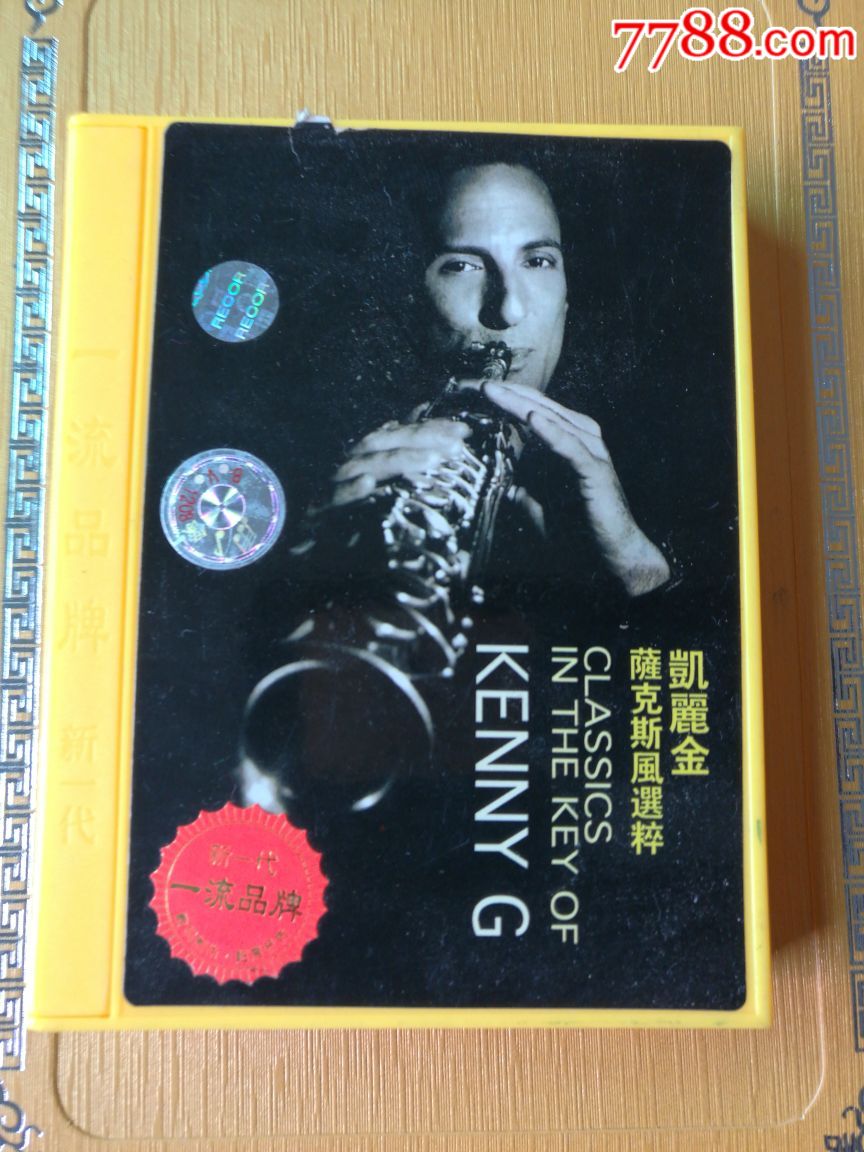 萨克斯风选粹(凯丽金)