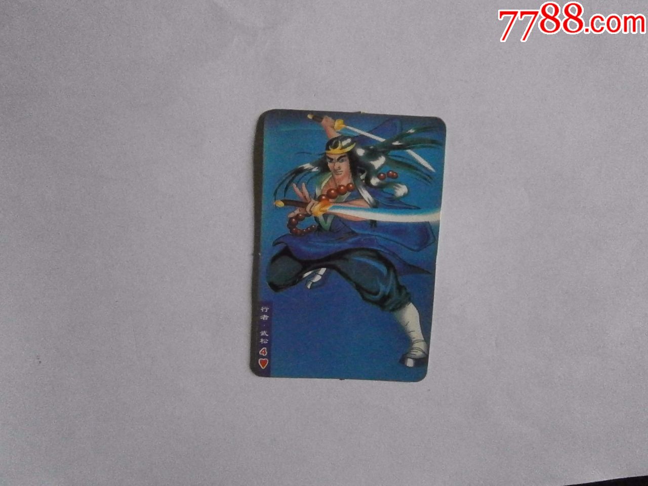 统一小浣熊水浒英雄传-武松_价格3元_第1张