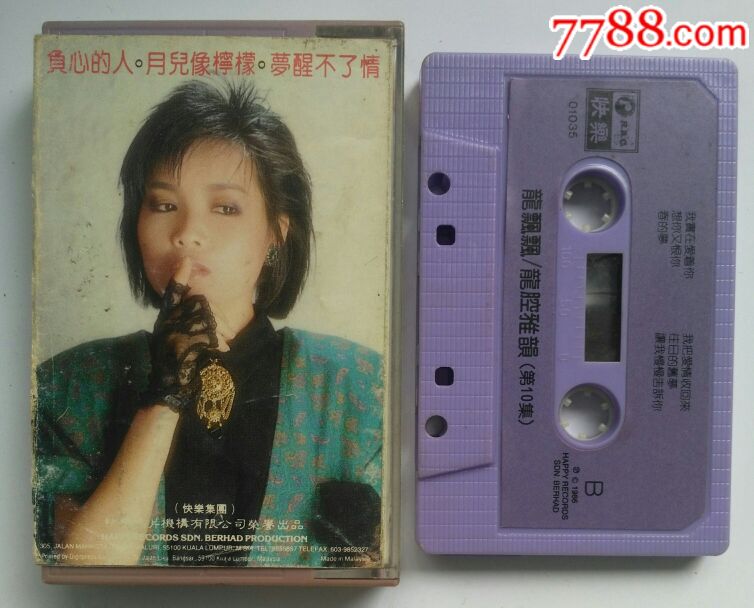 龙飘飘-龙腔雅韵-第10集