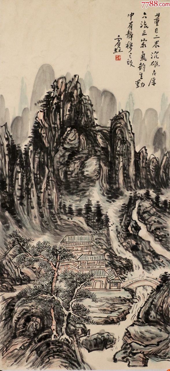 近现代画家【黄宾虹】山水四条屏真迹