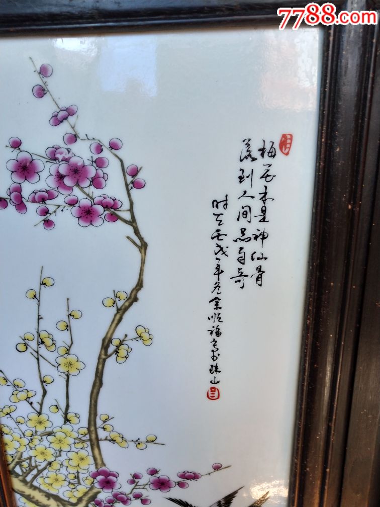 余顺福瓷版画