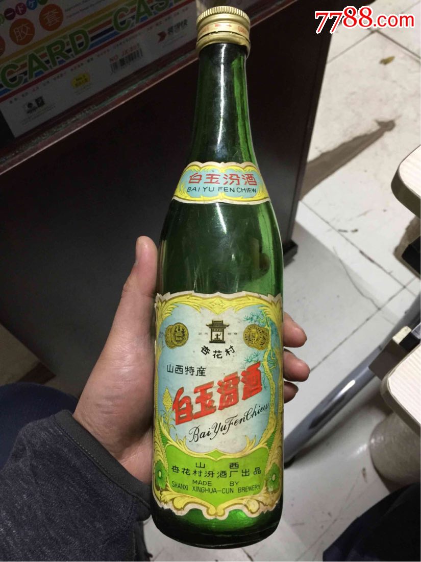 88年白玉汾酒,酒瓶,品如图!