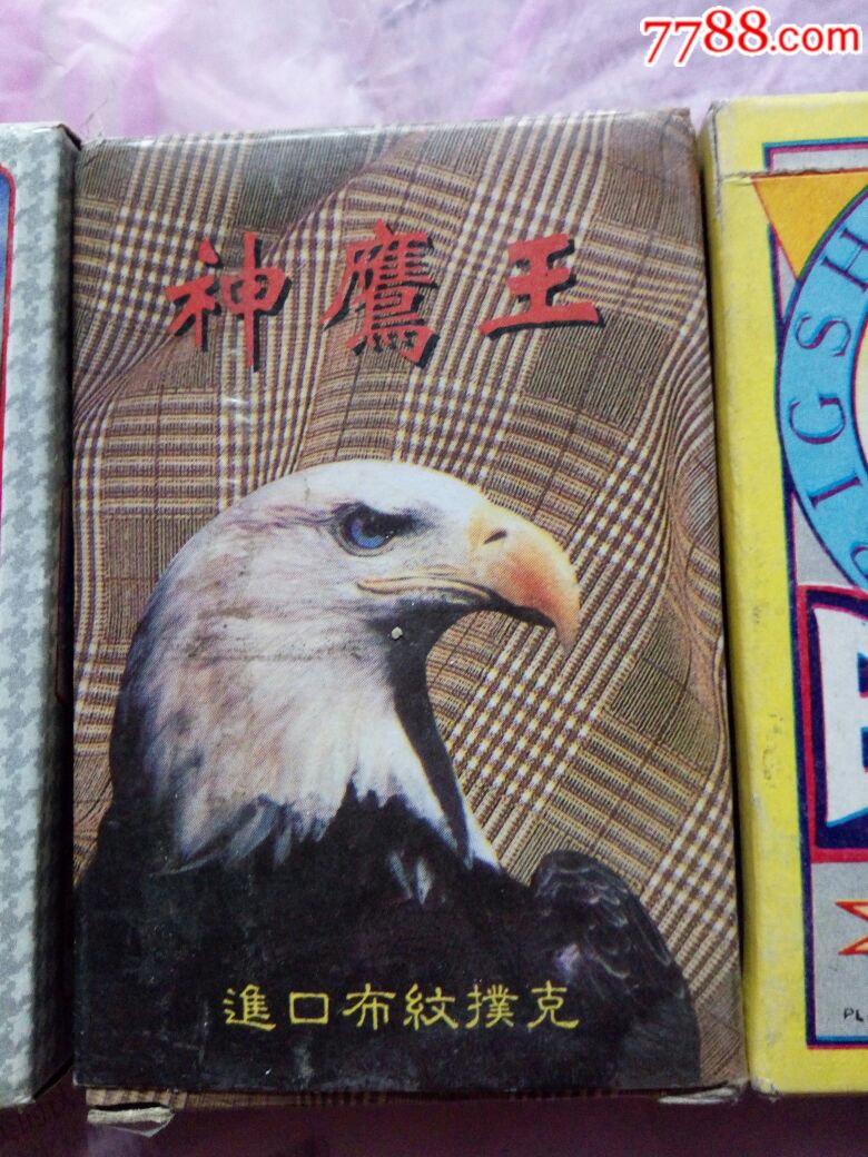 神鹰王进口布纹等6副扑克