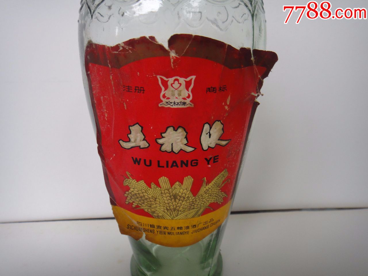 塑料盖1983年五粮液交杯酒酒瓶一对(空瓶)