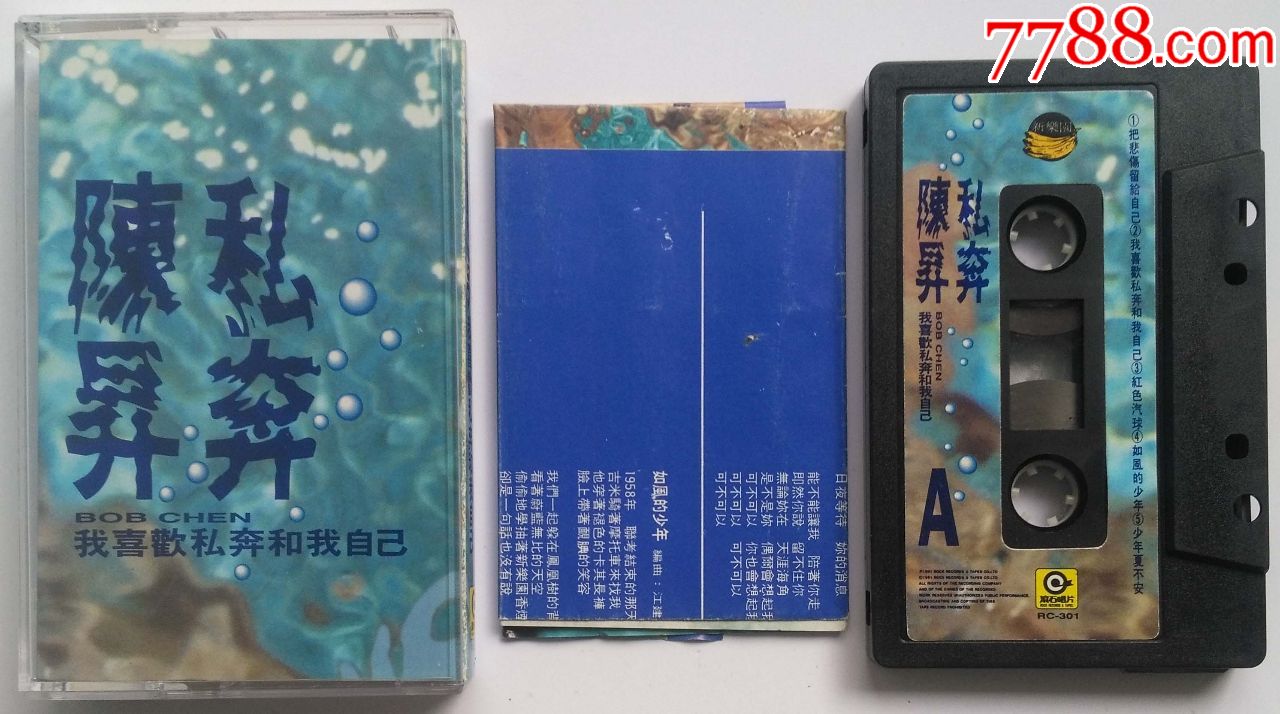 陈升-私奔