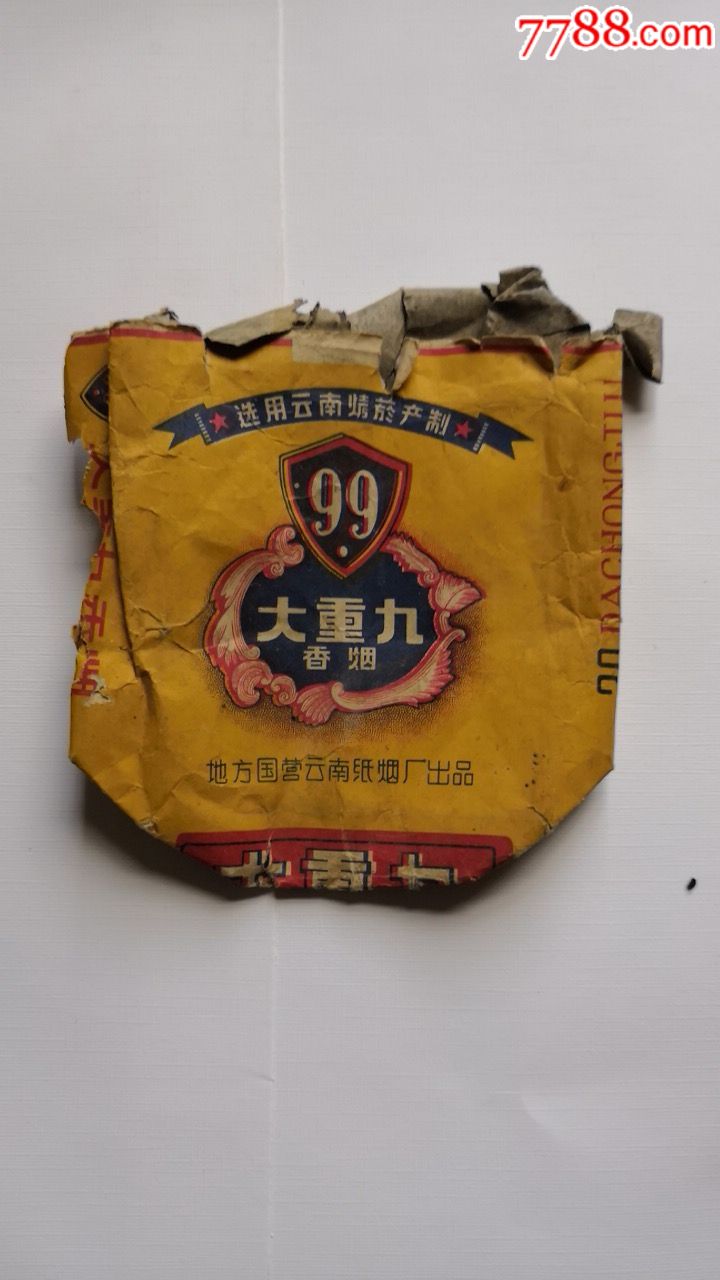 大重九