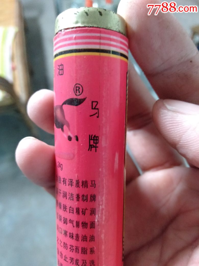 早期青岛日用化工厂马牌润面油