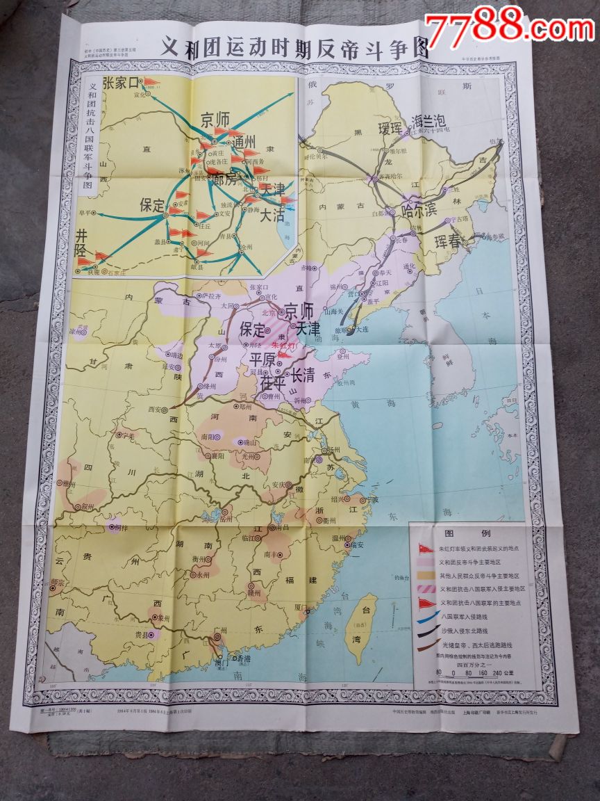 义和团运动时期反帝斗争图