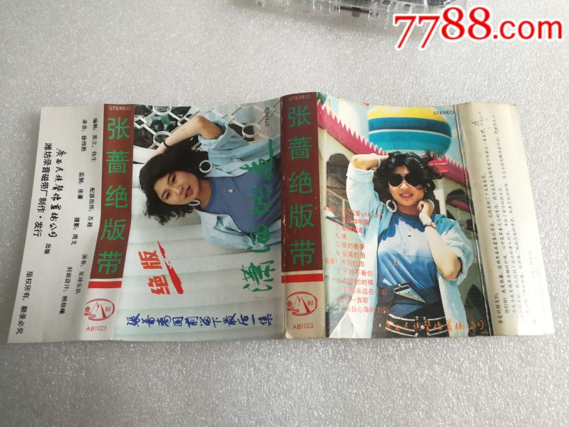 张蔷绝版_磁带/卡带_小吕杂项【7788收藏__中国收藏