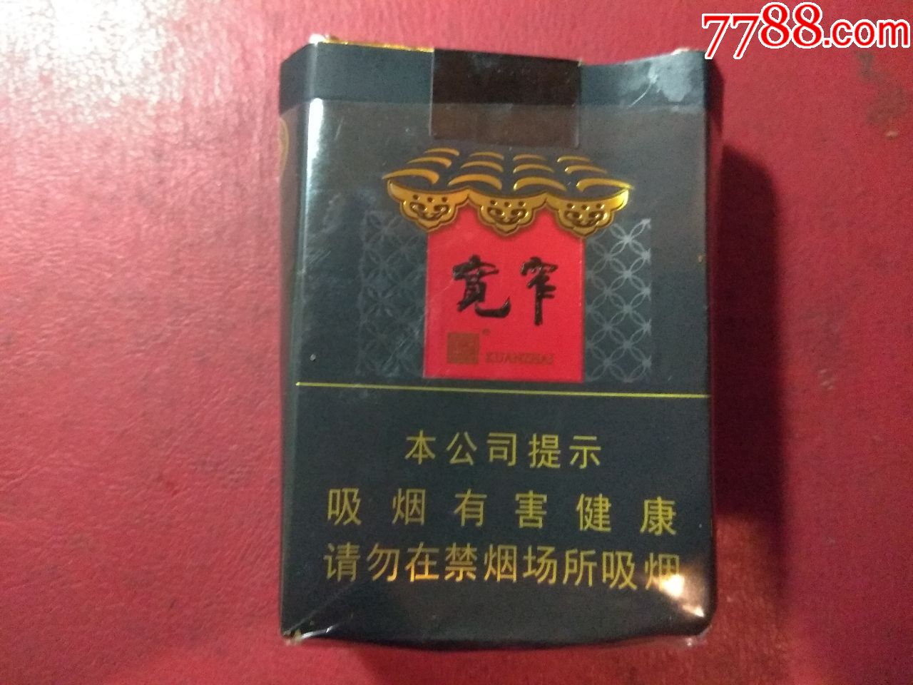 宽窄 成于诚(非卖品)