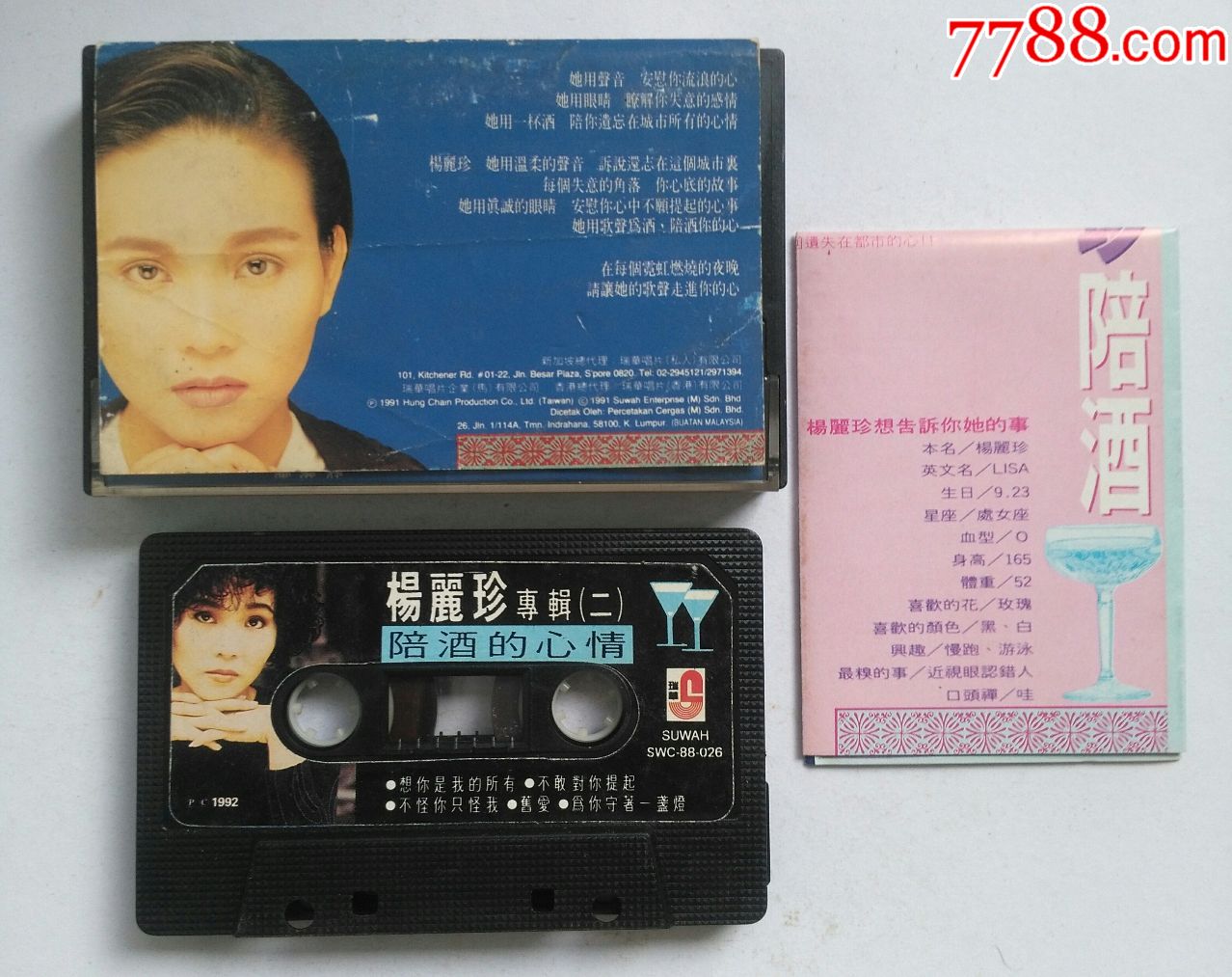 杨丽珍-陪酒