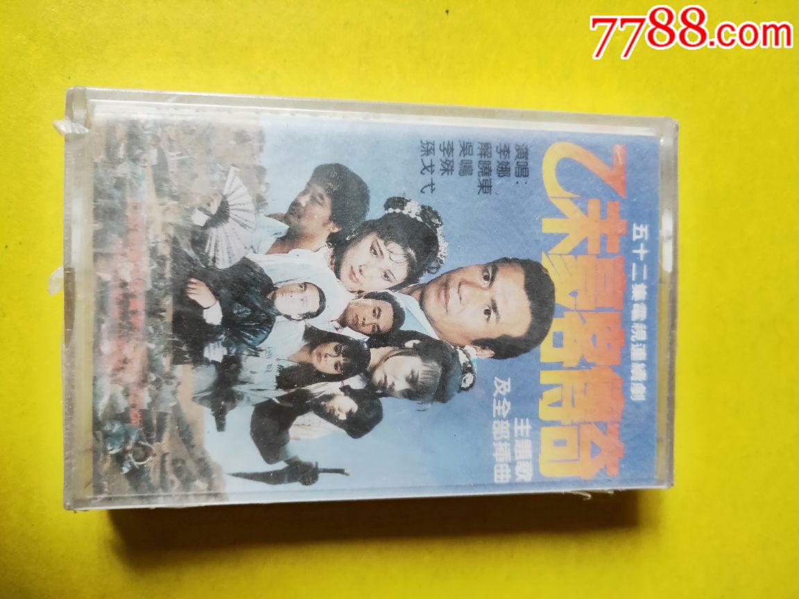 乙未豪客传奇