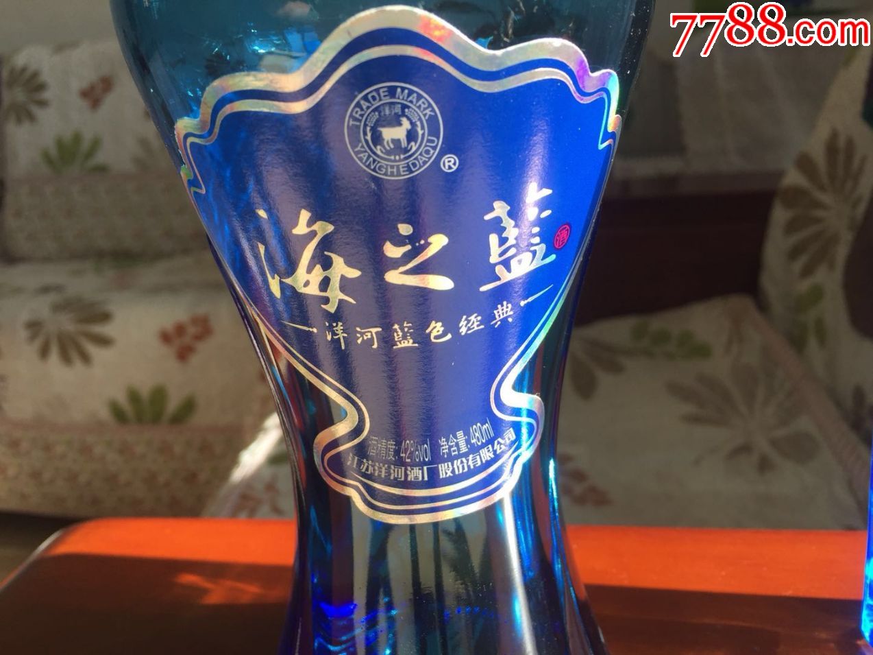 海之蓝酒瓶子2个