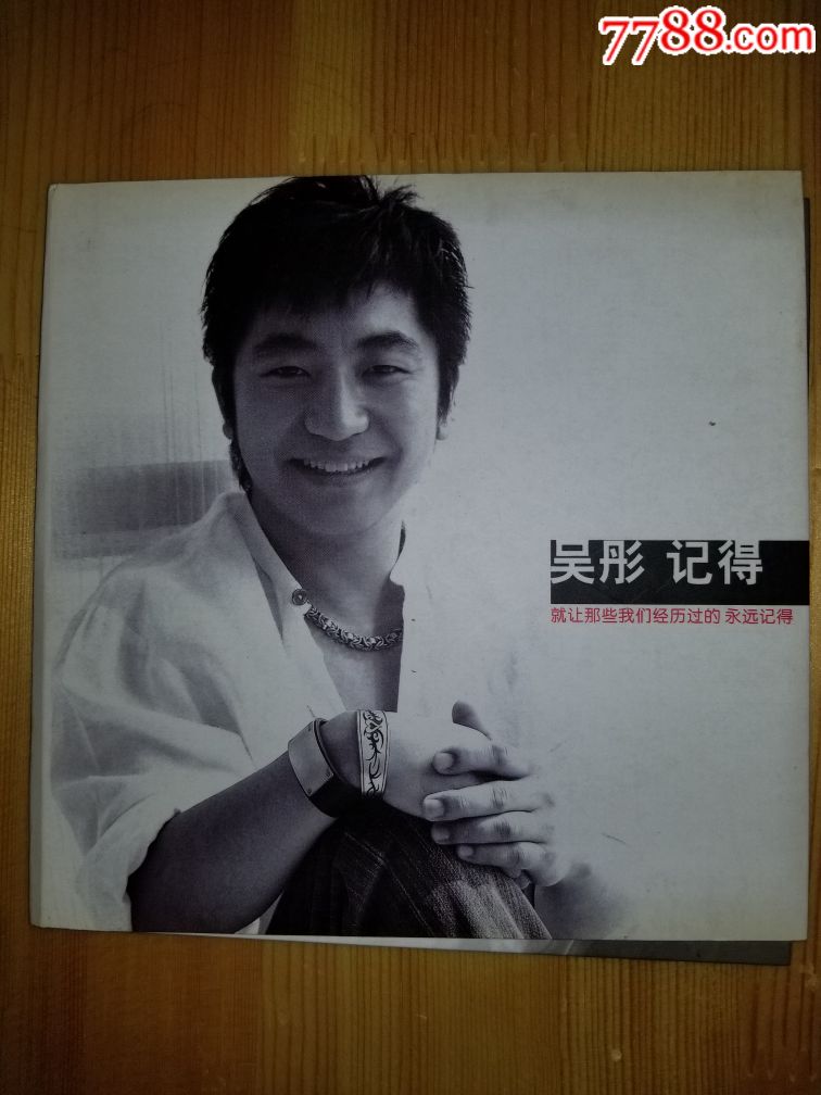 轮回乐队主唱吴彤《记得》宣传单曲1cd捞仔编曲