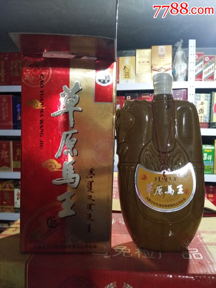 草原马王-au18591387-老酒收藏-加价-7788收藏__收藏热线