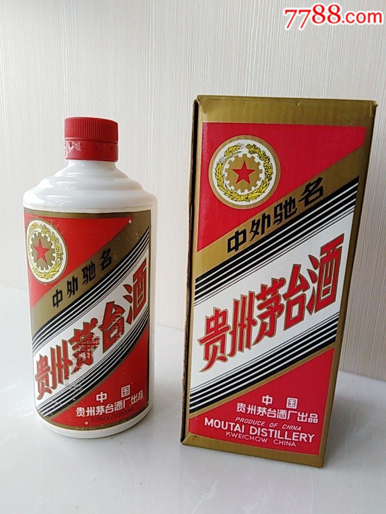 90年代五星茅台酒瓶