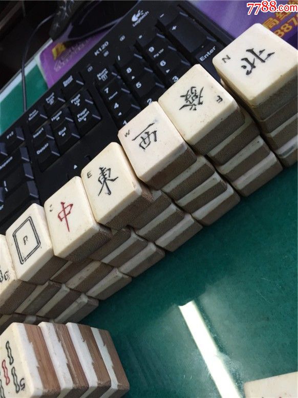 早期双数字麻将字牌靓丽少见缺2张成套