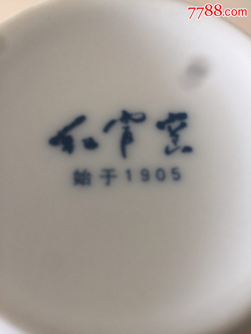 红官窑青花釉里红茶叶罐