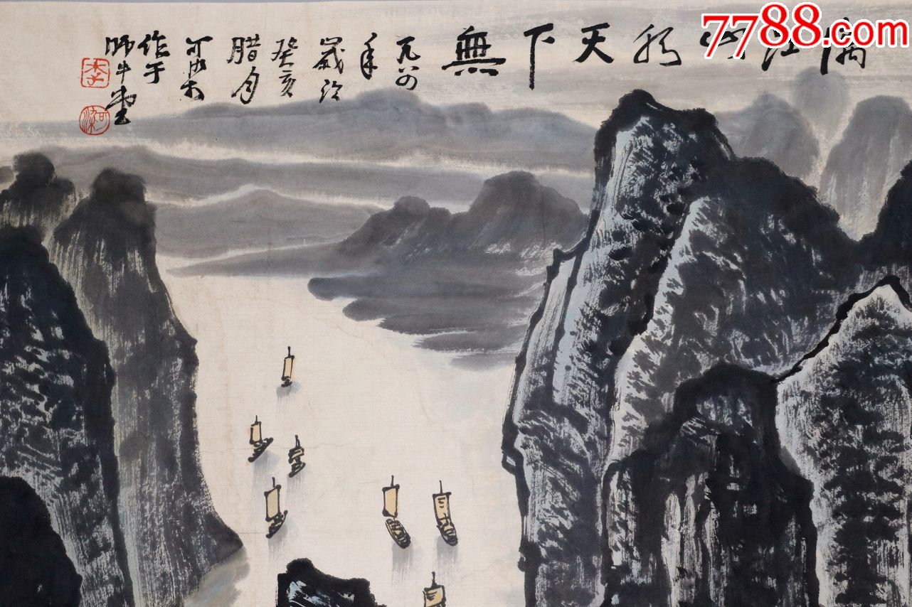 中国近代杰出的画家,诗人,画家齐白石的弟子【李可染】山水真迹