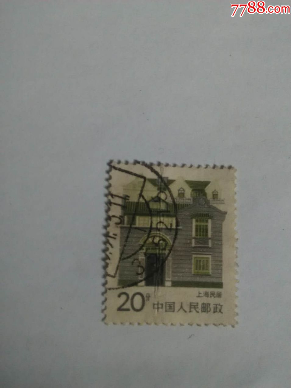 邮票旧品盖销票品相如图自定拍后不退不换_价格1元_第1张