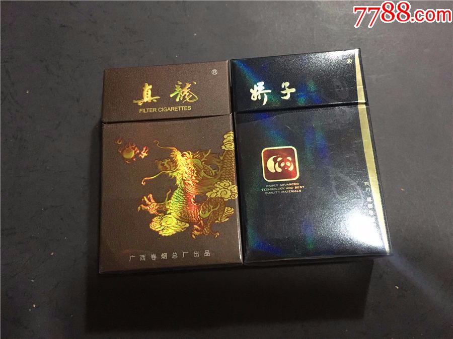 真龙,娇子,锡纸支架全