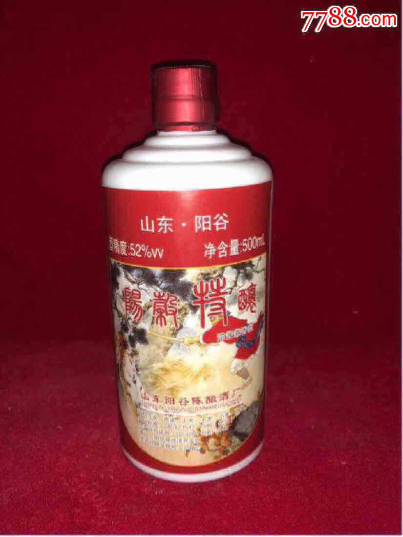 99年-52度-阳谷特酿.酱香