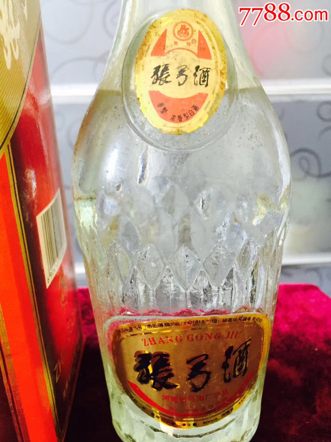 张公酒(九十年代)44度500毫升(包老包真)