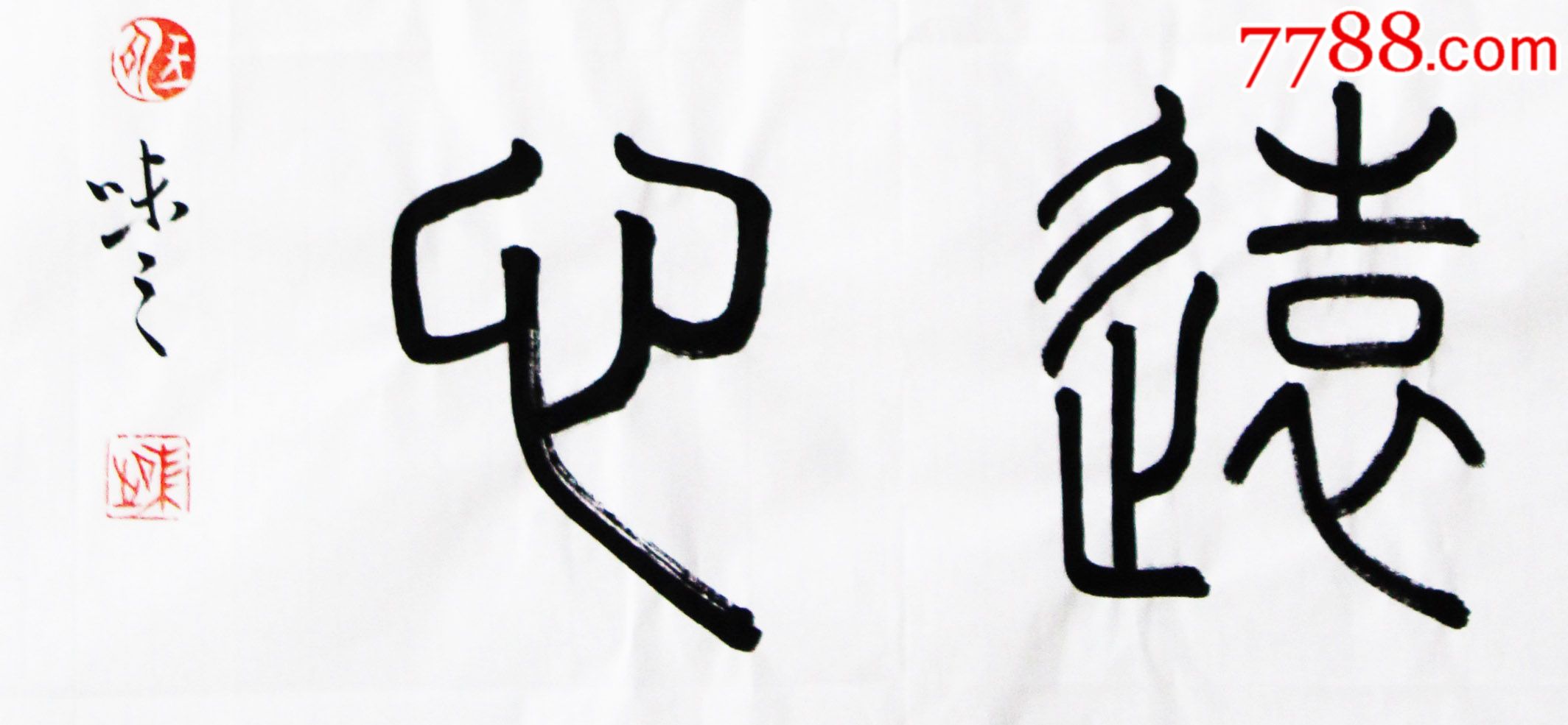 宁静而致远淡泊以清心