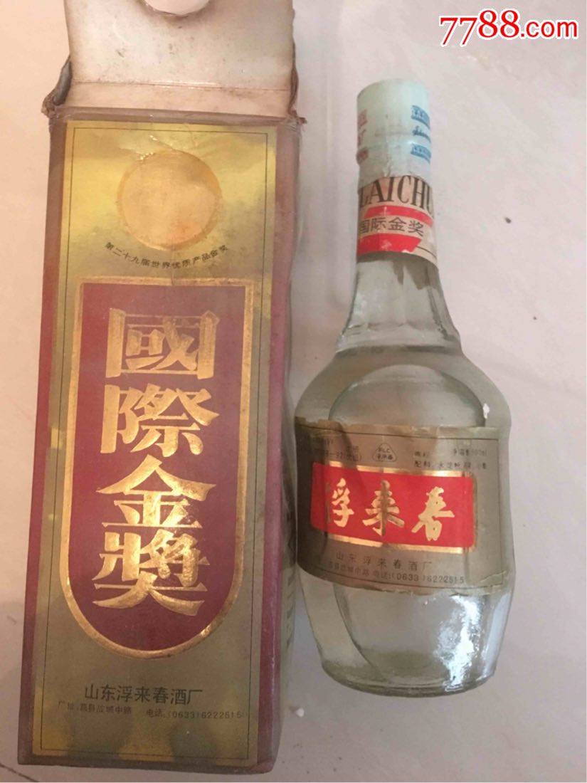 90年代浮来春.好喝