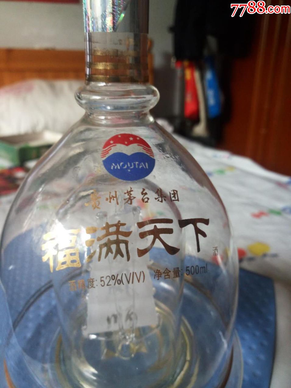 贵州茅台【福满天下】酒瓶一个