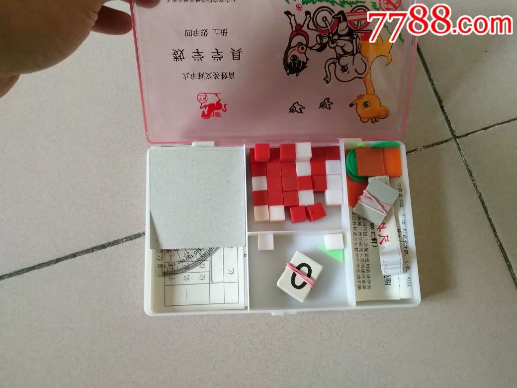 小学生教具