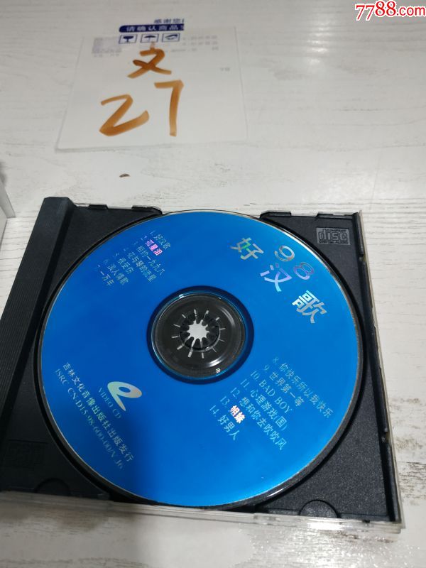 好汉歌,98水浒传