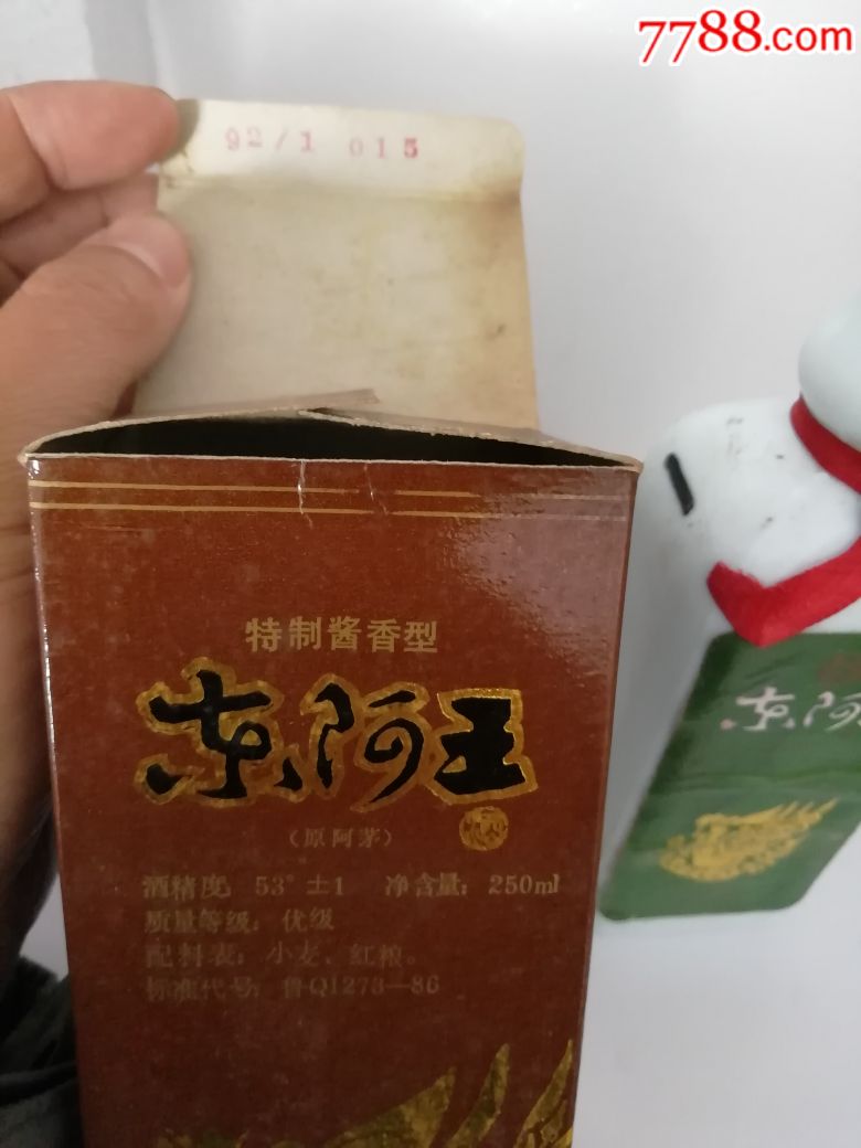 92年特制酱香53度东阿王老酒