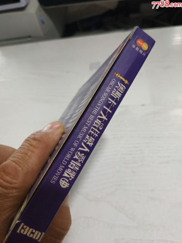 奥斯卡,十大最佳感人爱情歌曲