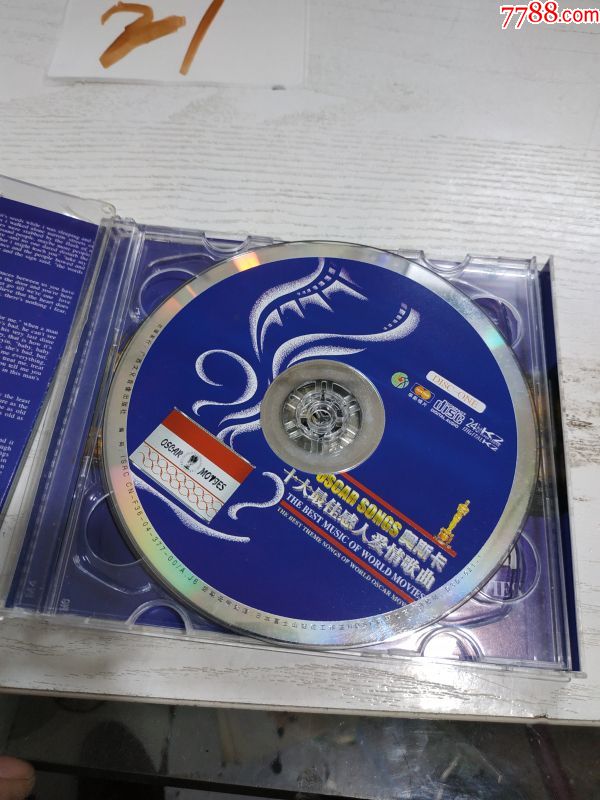 奥斯卡,十大最佳感人爱情歌曲